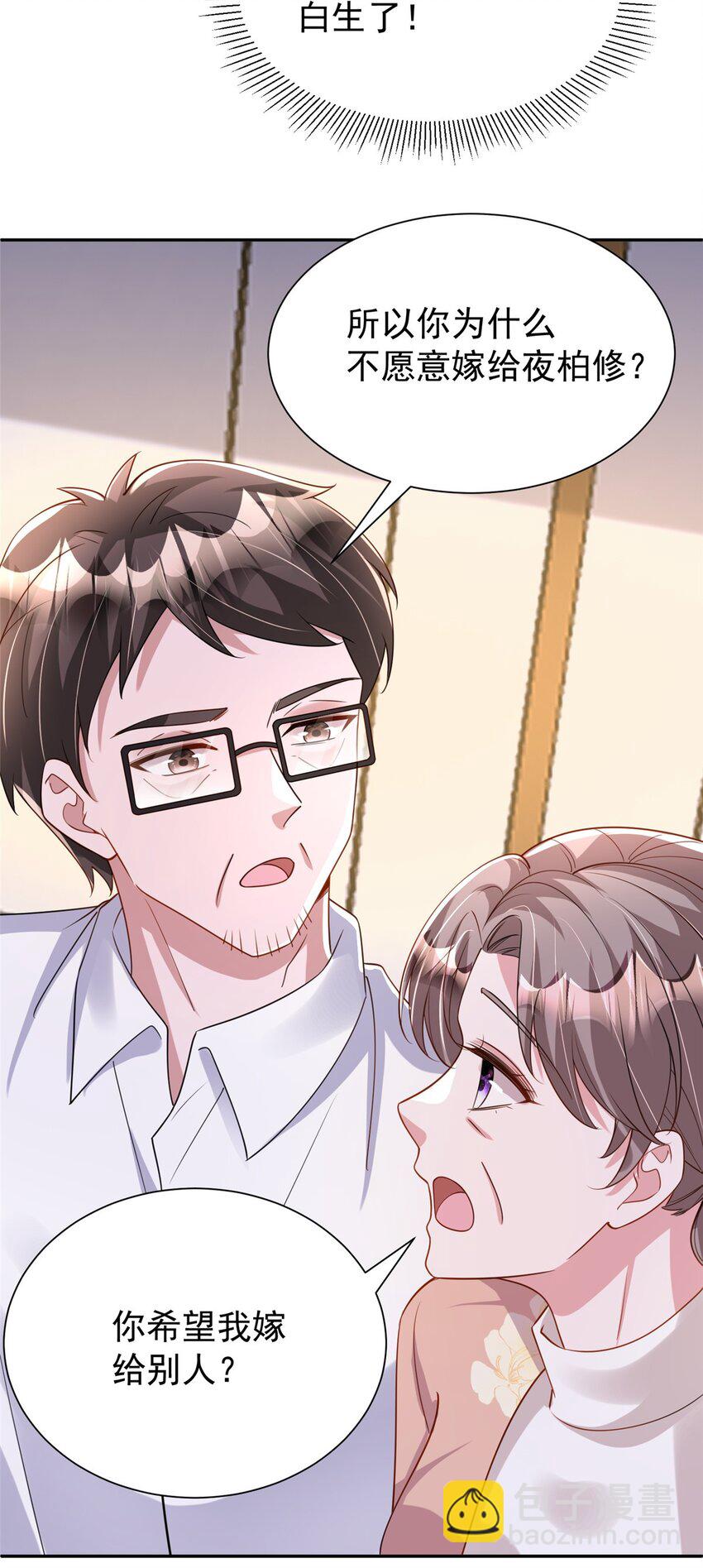 155 霸占对方的身体-第155话