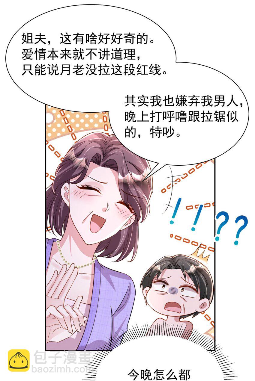 155 霸占对方的身体-第155话