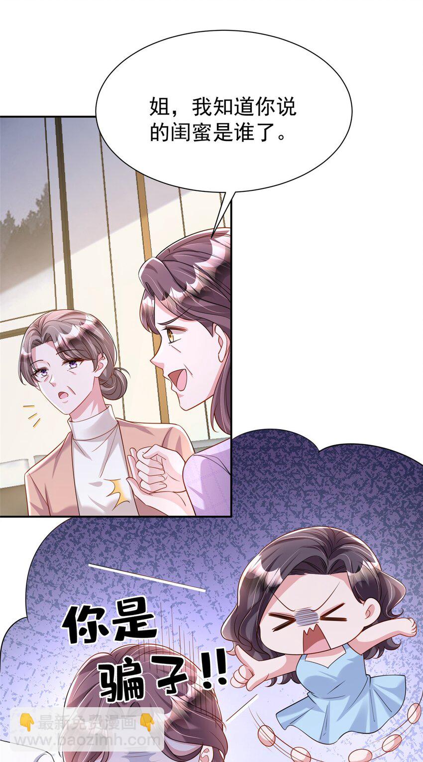 155 霸占对方的身体-第155话