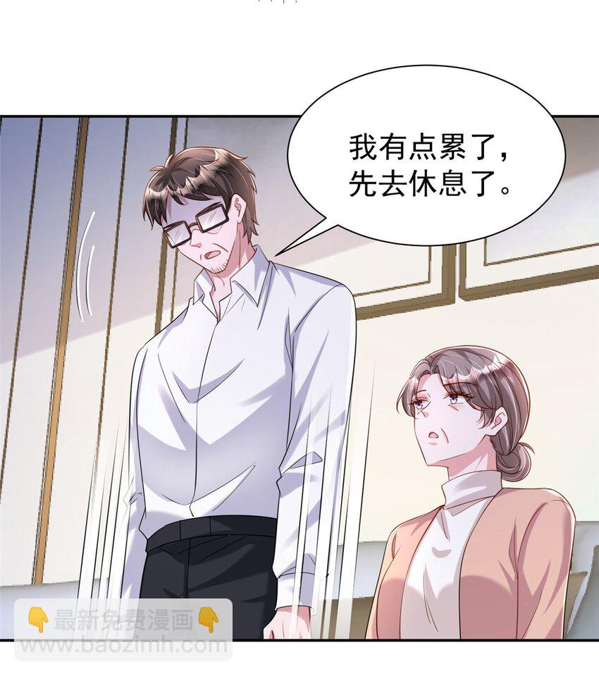 155 霸占对方的身体-第155话