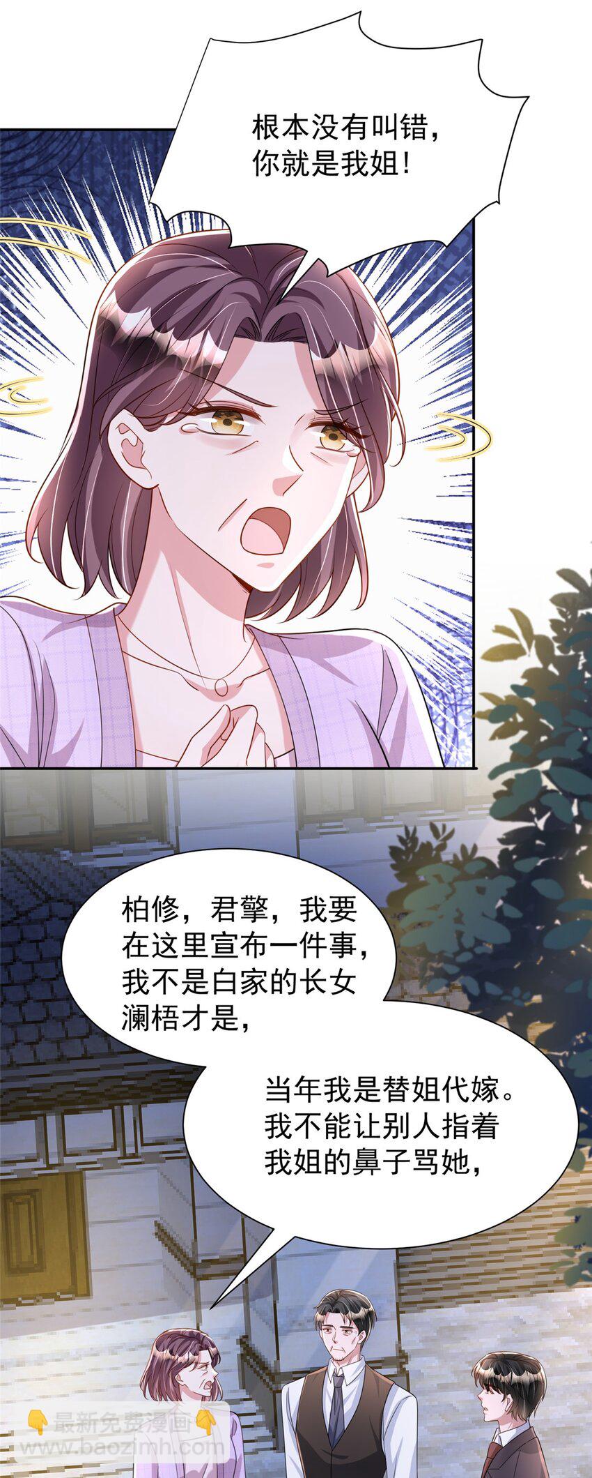 155 霸占对方的身体-第155话