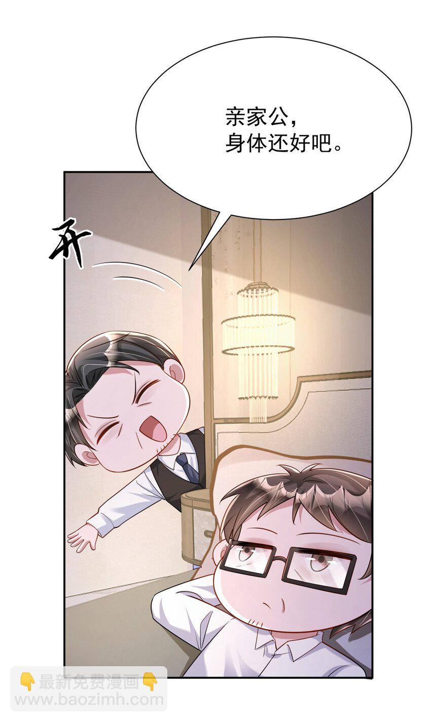 155 霸占对方的身体-第155话