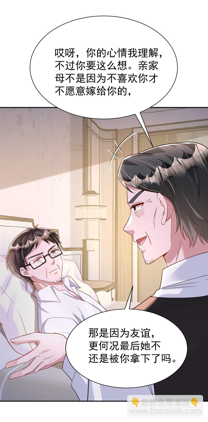 155 霸占对方的身体-第155话