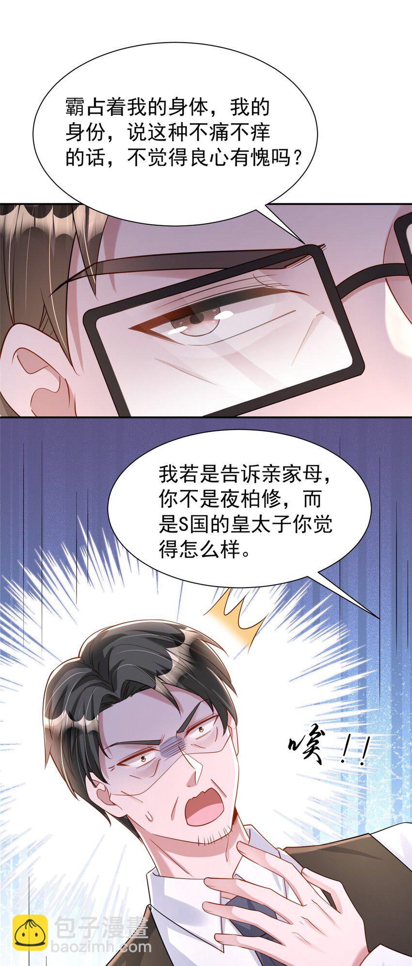 155 霸占对方的身体-第155话