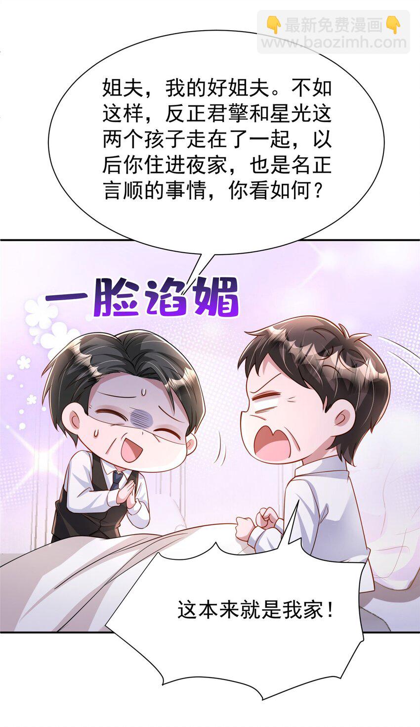 155 霸占对方的身体-第155话