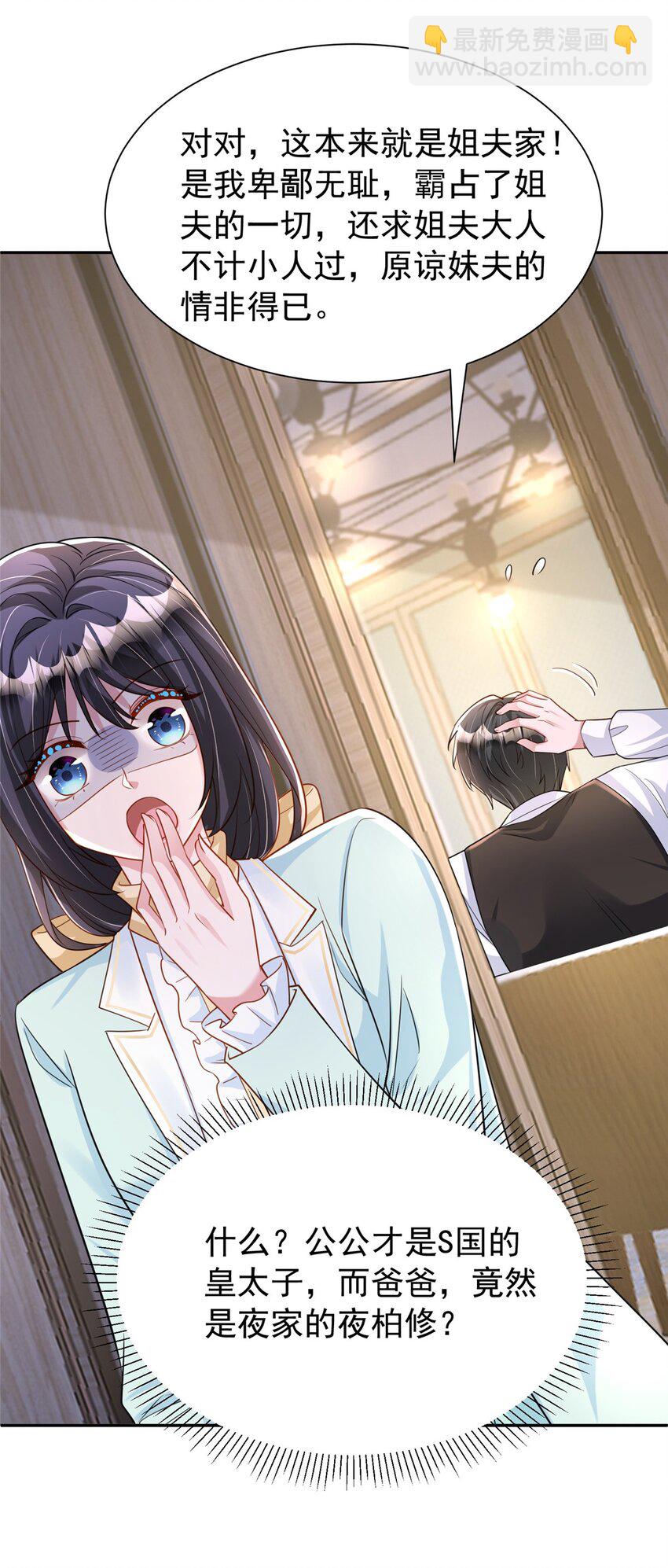 155 霸占对方的身体-第155话