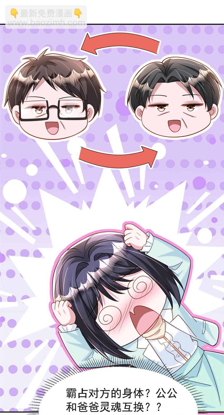 155 霸占对方的身体-第155话