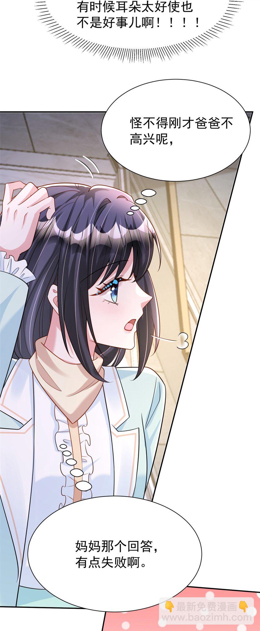 155 霸占对方的身体-第155话