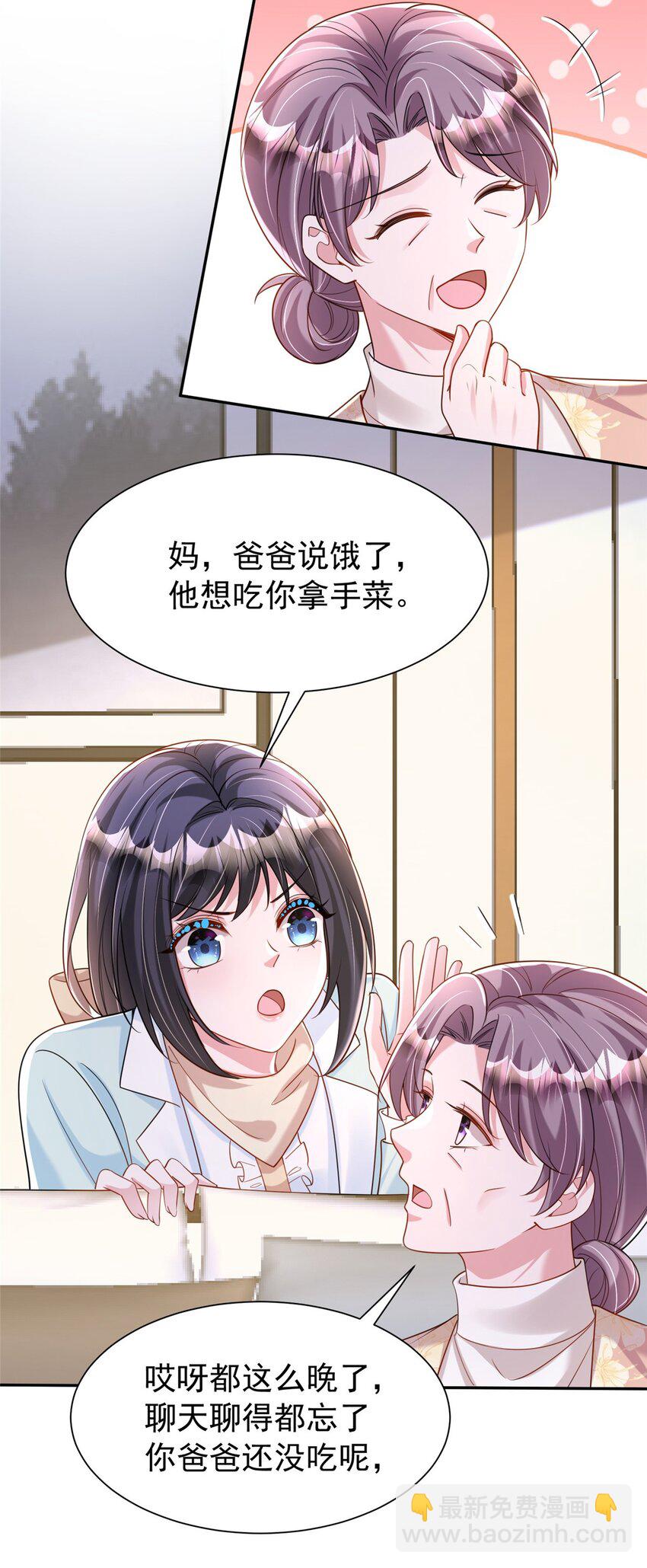 155 霸占对方的身体-第155话