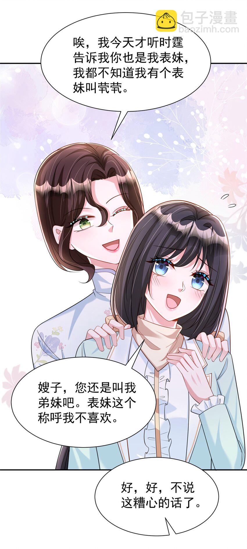 155 霸占对方的身体-第155话