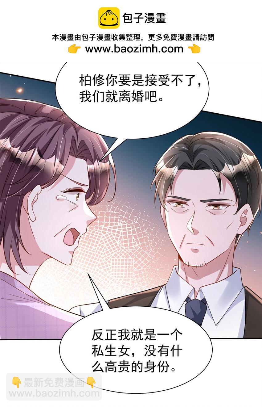 155 霸占对方的身体-第155话