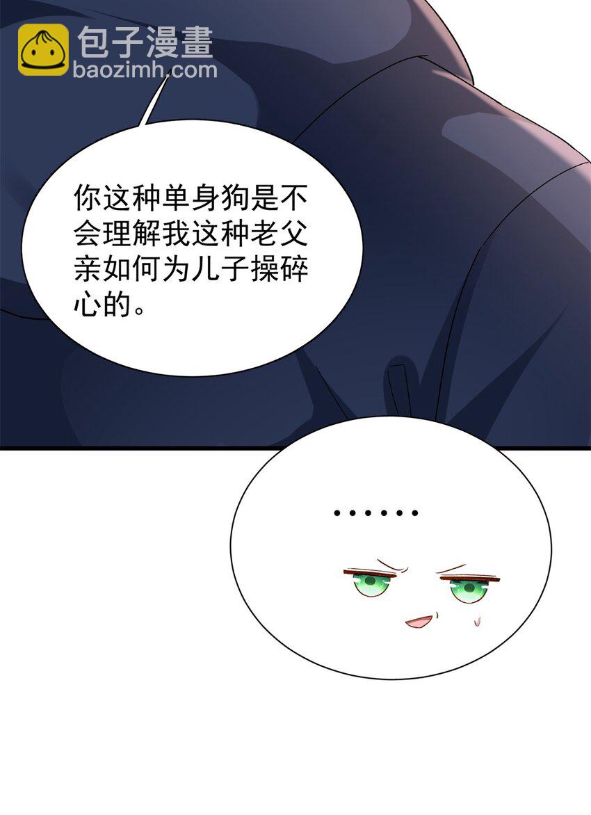 157 偷龙转凤-第157话
