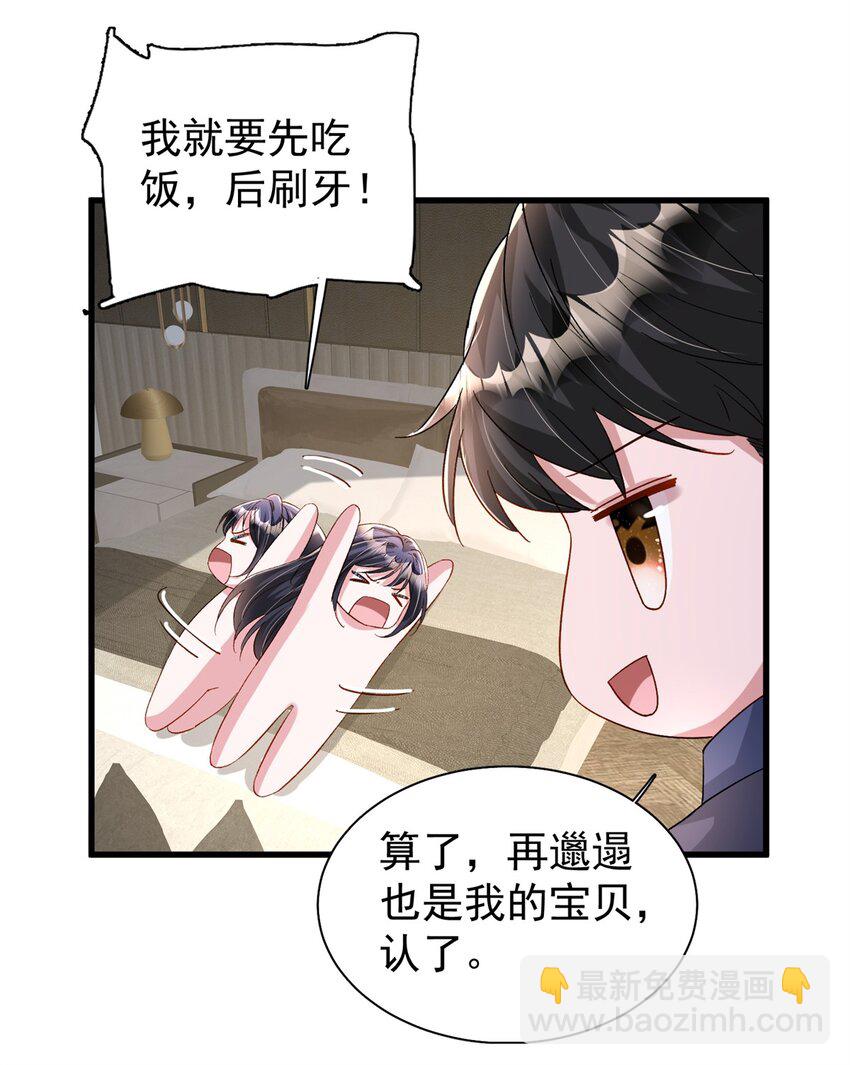 157 偷龙转凤-第157话