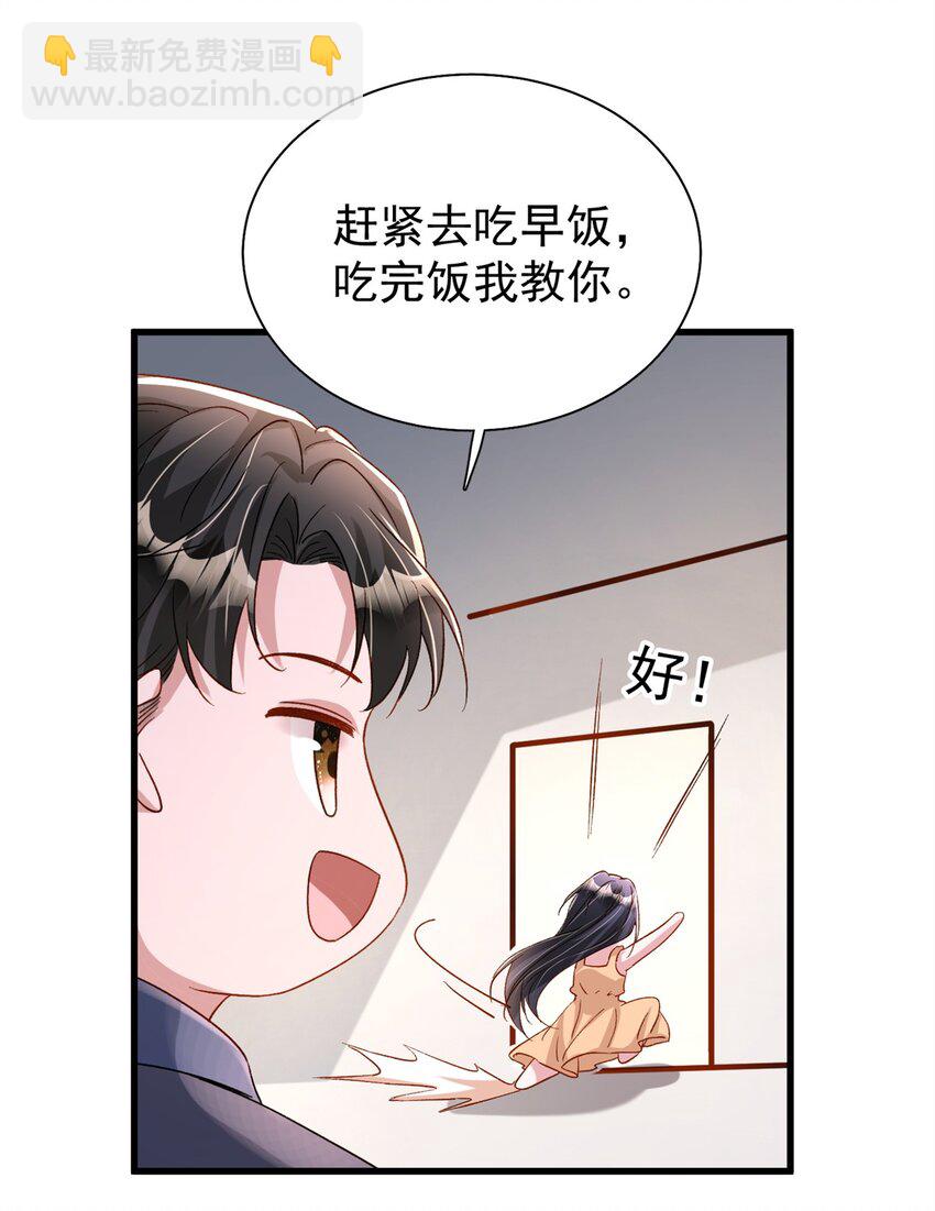 157 偷龙转凤-第157话