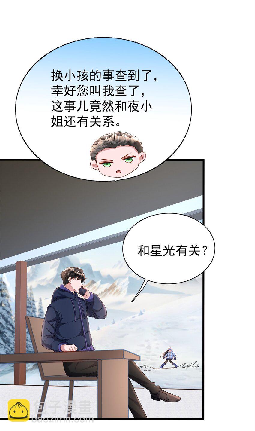 157 偷龙转凤-第157话