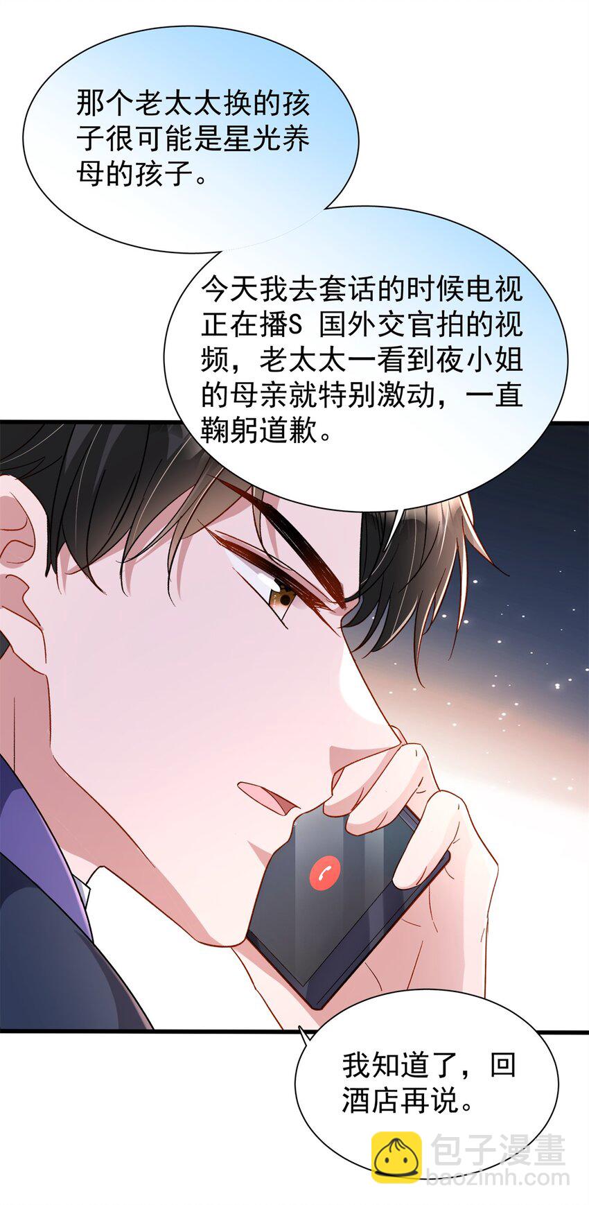 157 偷龙转凤-第157话