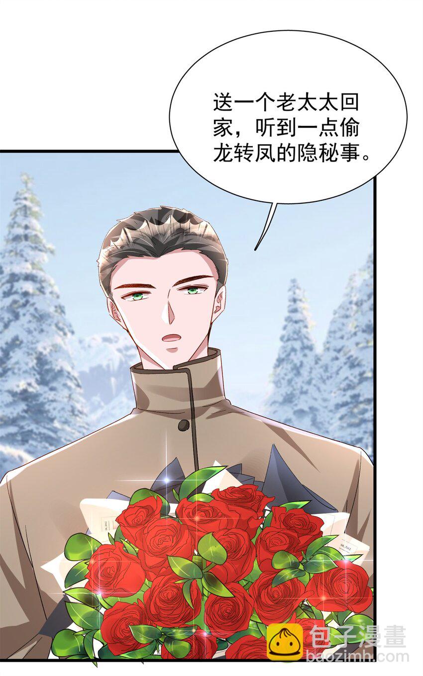 157 偷龙转凤-第157话