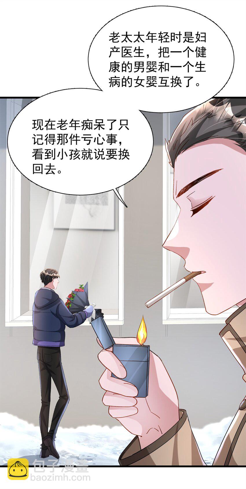 157 偷龙转凤-第157话