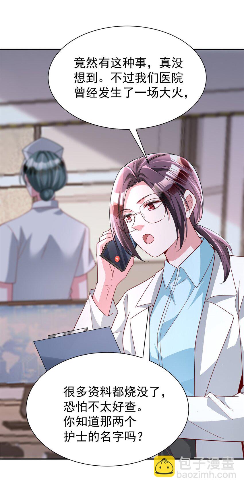 159 亲子鉴定(1/2)-第159话