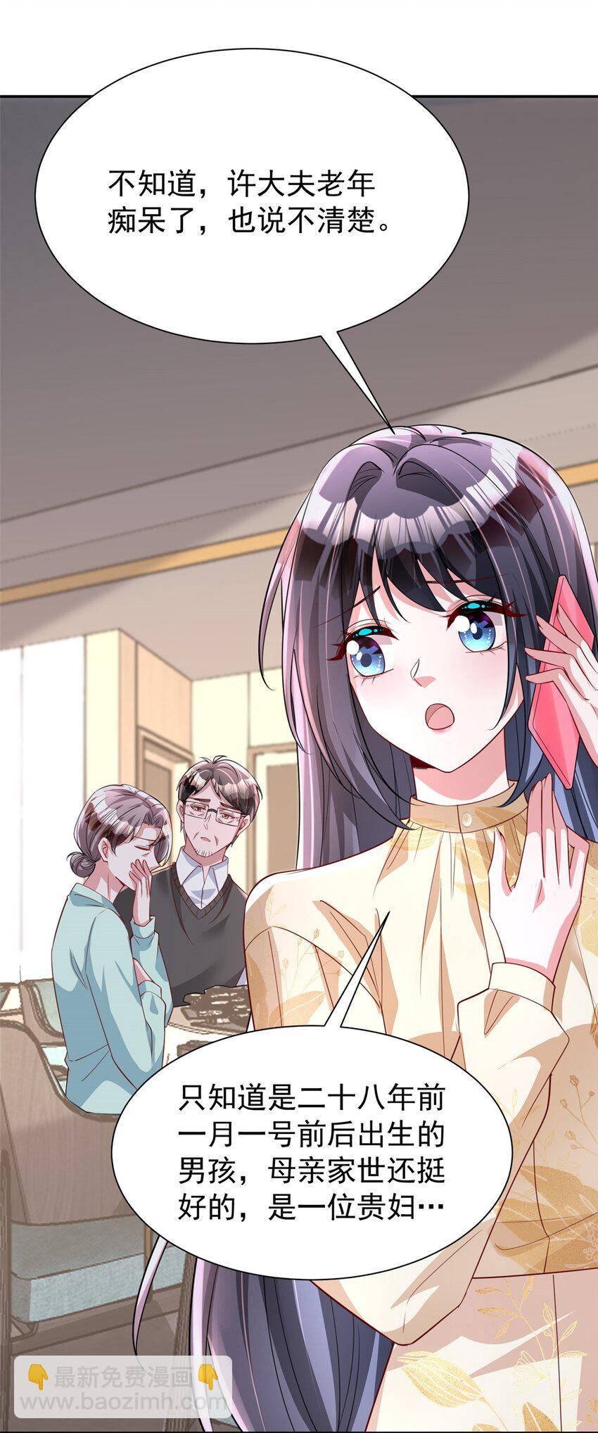 159 亲子鉴定(1/2)-第159话