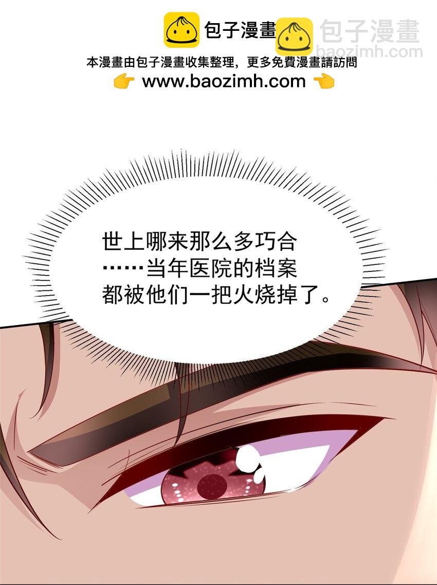 159 亲子鉴定(1/2)-第159话