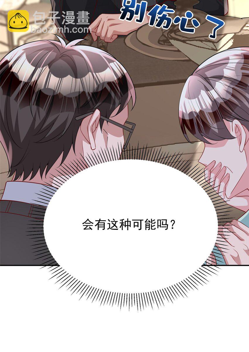 159 亲子鉴定(1/2)-第159话