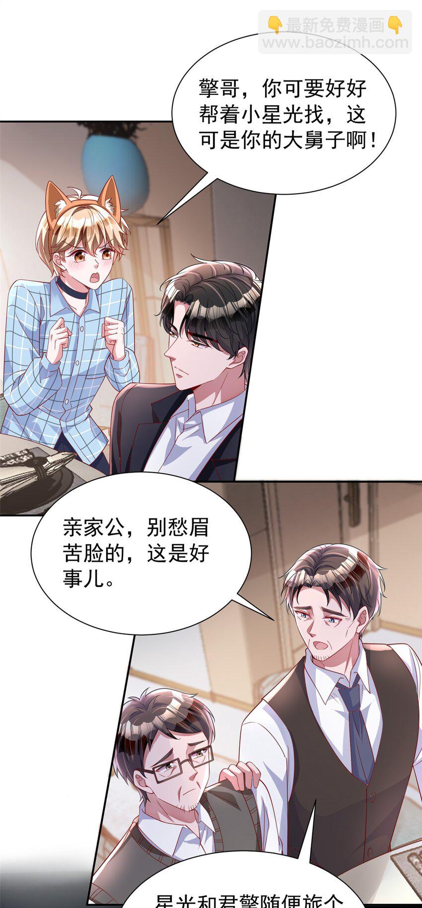 159 亲子鉴定(1/2)-第159话