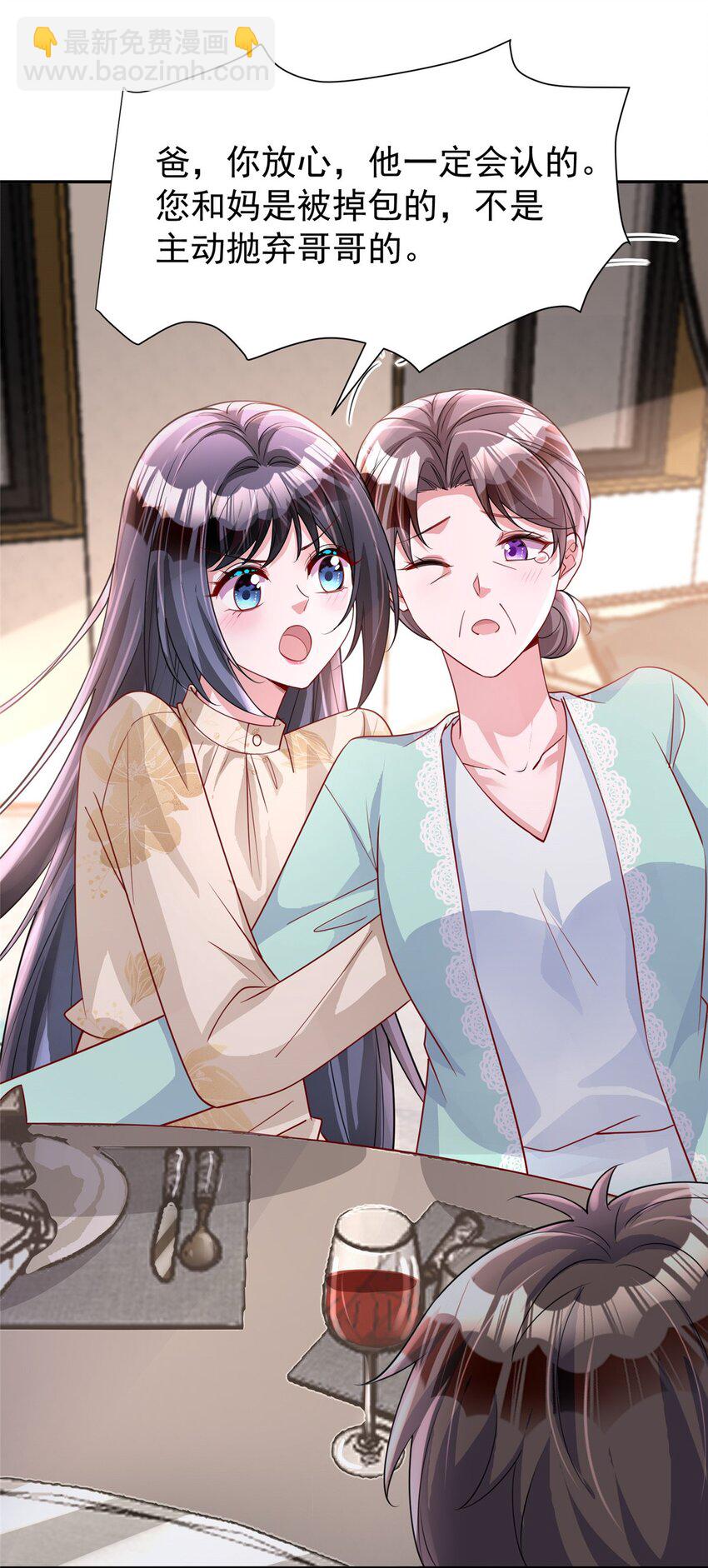 159 亲子鉴定(1/2)-第159话