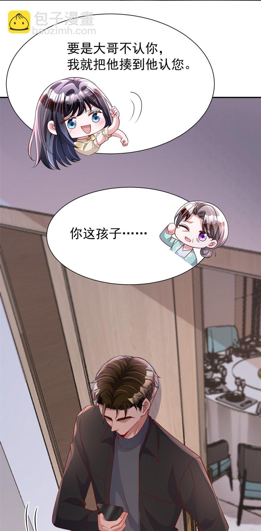 159 亲子鉴定(1/2)-第159话