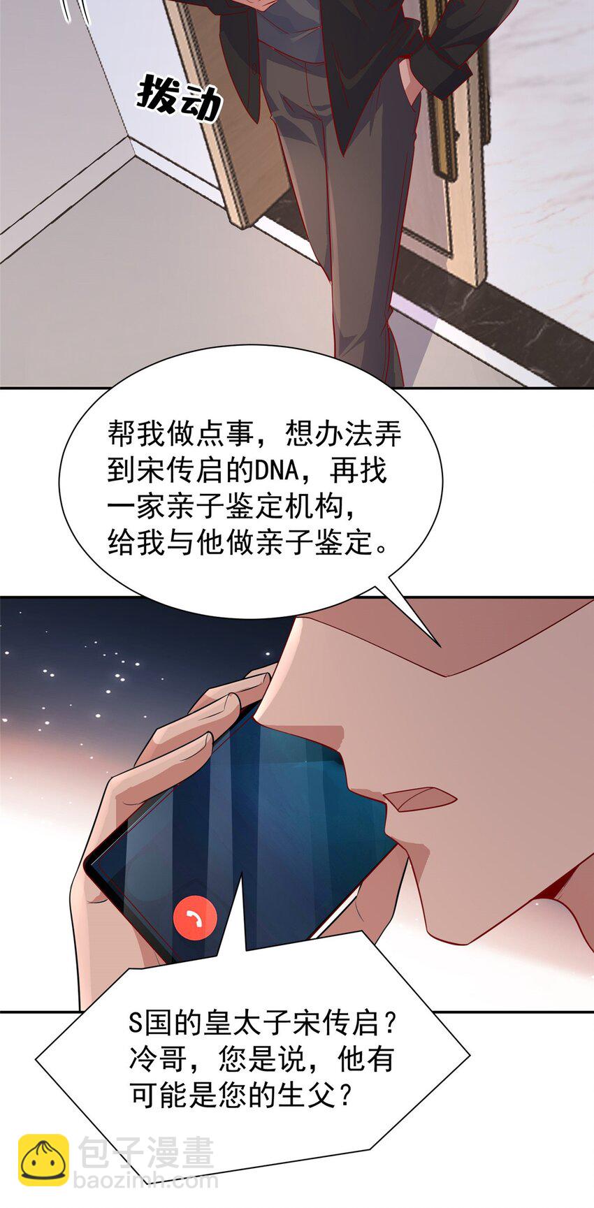 159 亲子鉴定(1/2)-第159话