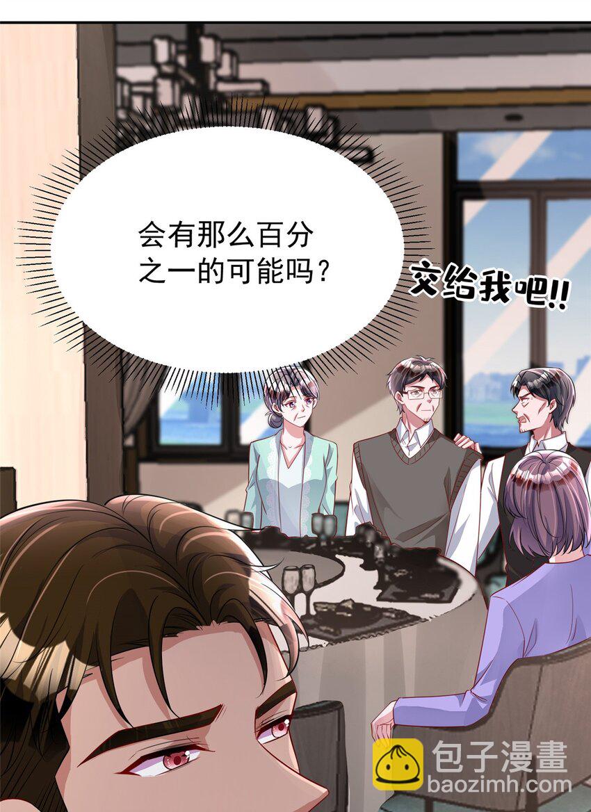 159 亲子鉴定(1/2)-第159话