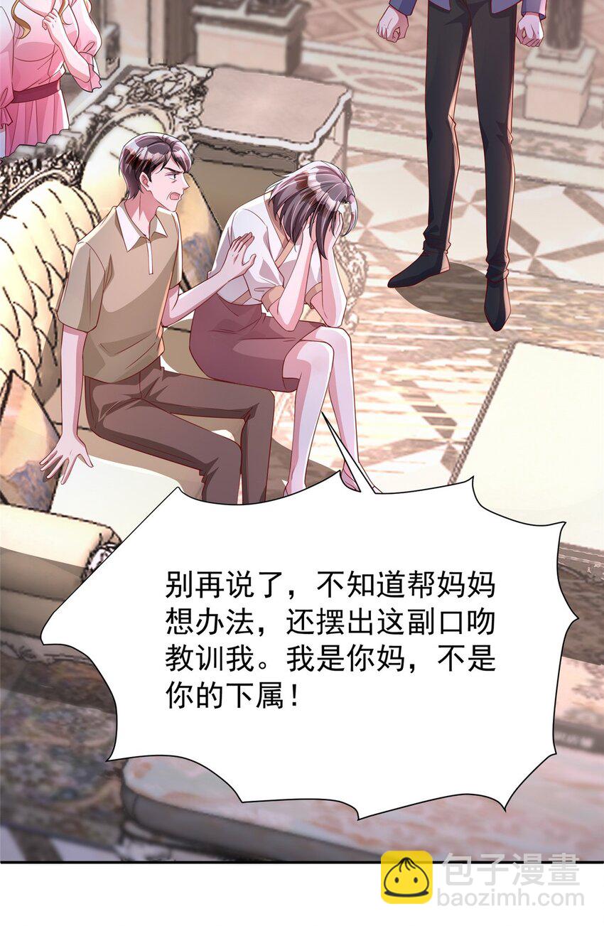 159 亲子鉴定(1/2)-第159话