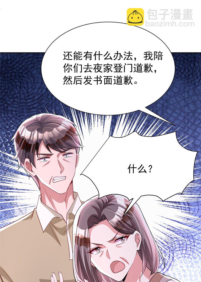 159 亲子鉴定(1/2)-第159话