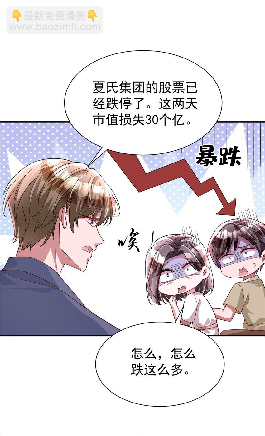 159 亲子鉴定(1/2)-第159话