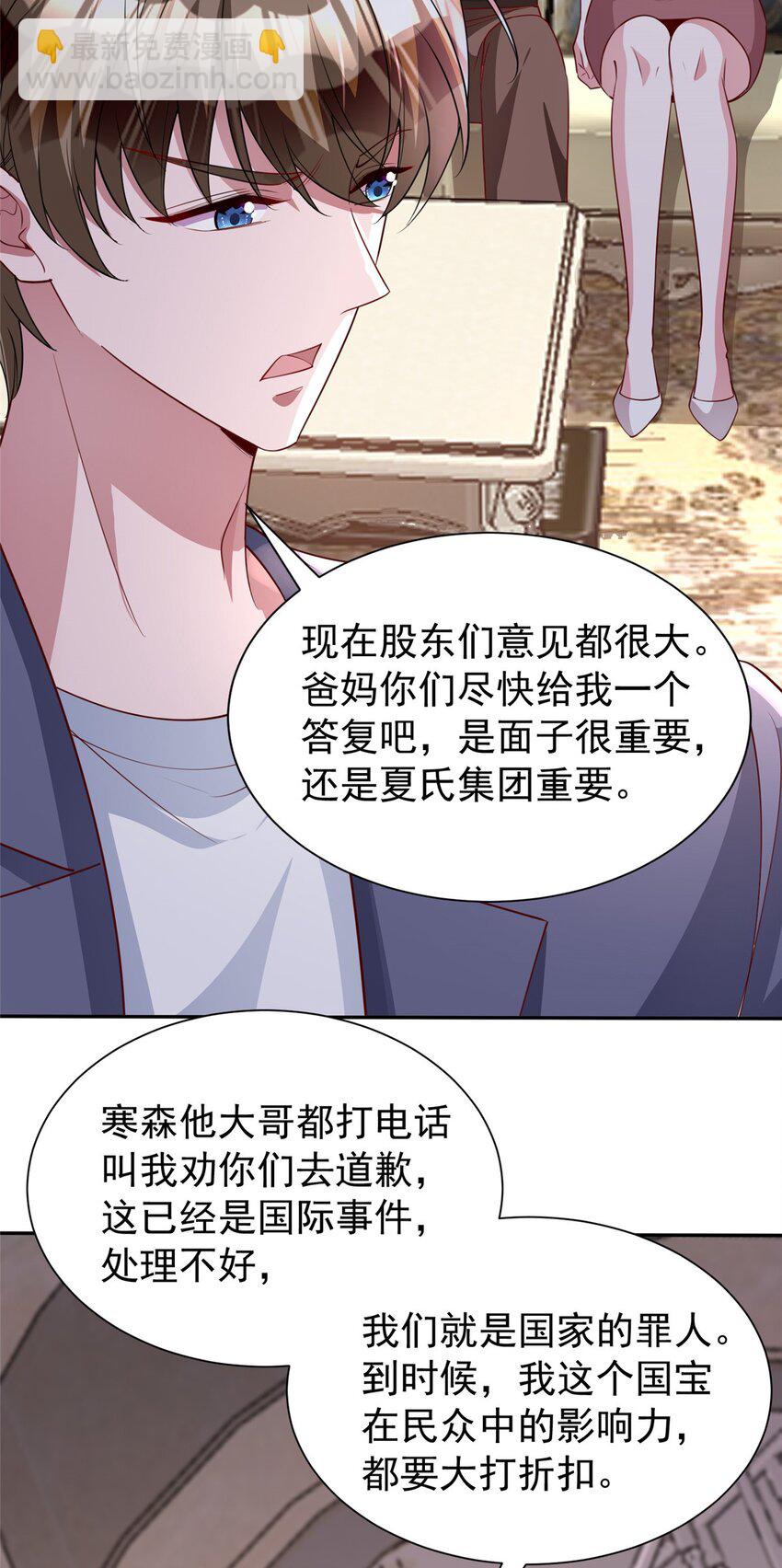 159 亲子鉴定(1/2)-第159话