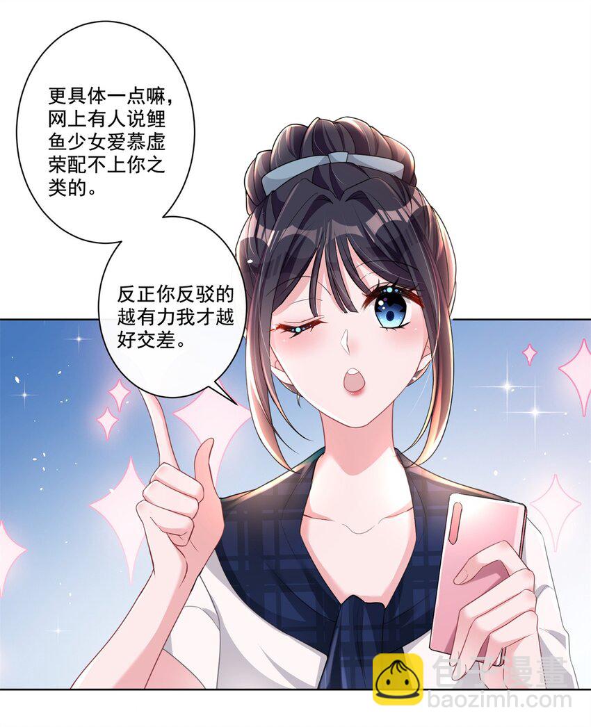 17 此生认定了你，绝不变心-第17话