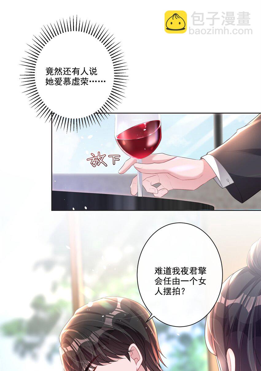 17 此生认定了你，绝不变心-第17话