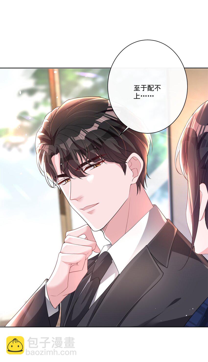 17 此生认定了你，绝不变心-第17话