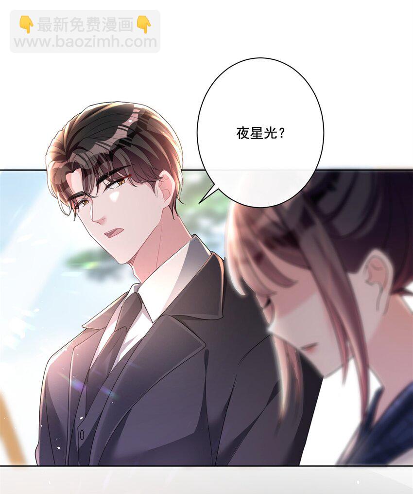 17 此生认定了你，绝不变心-第17话