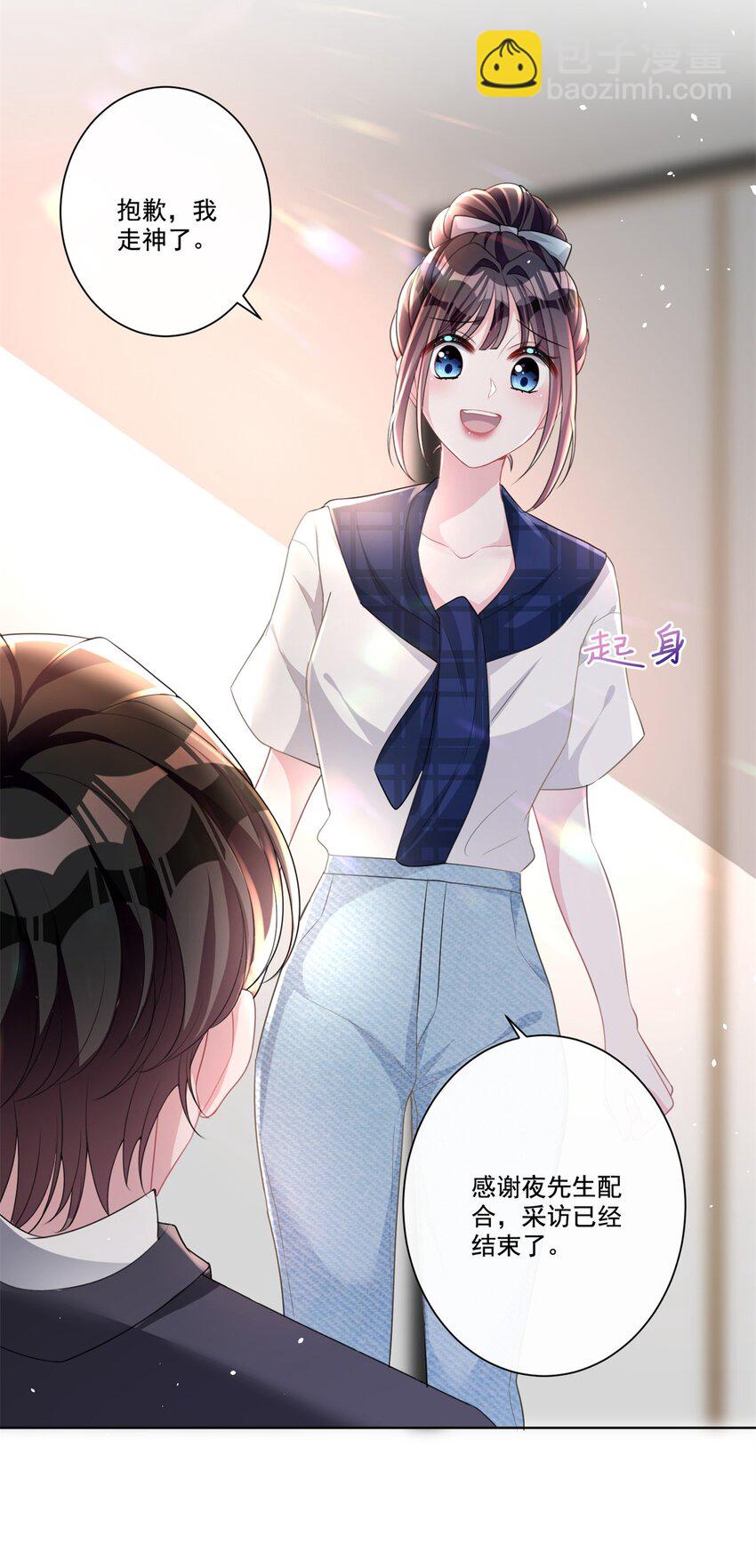 17 此生认定了你，绝不变心-第17话