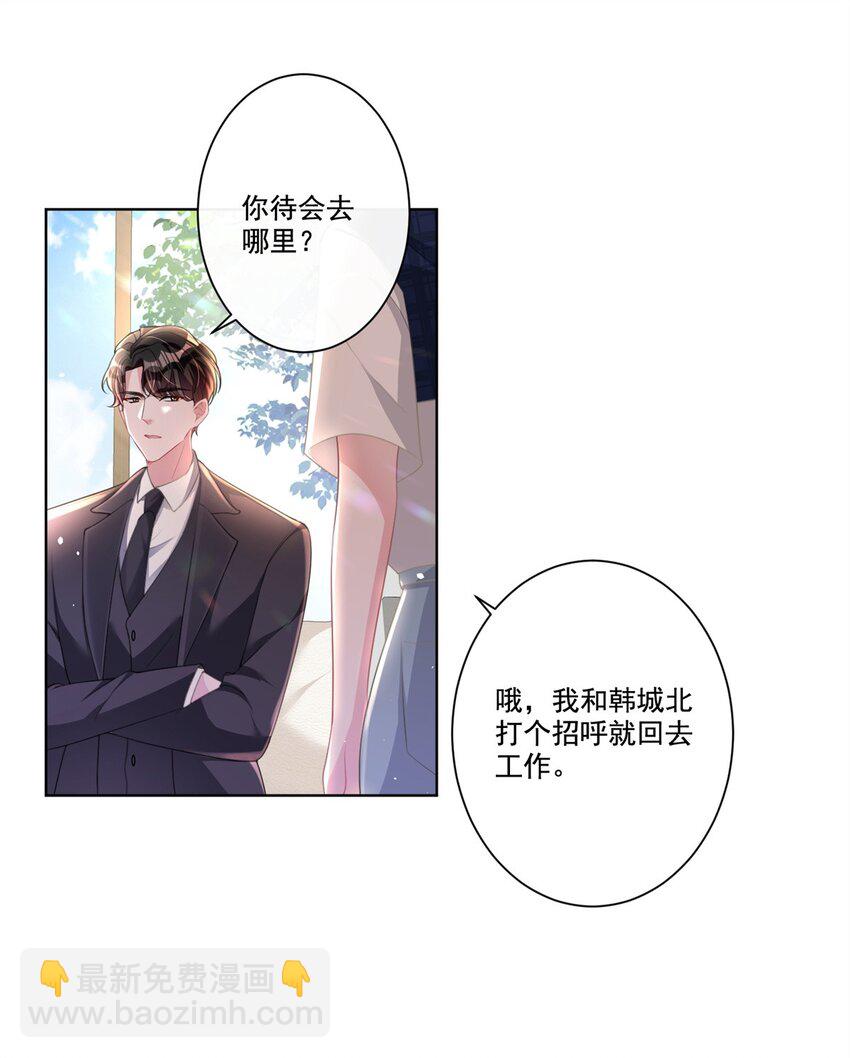 17 此生认定了你，绝不变心-第17话