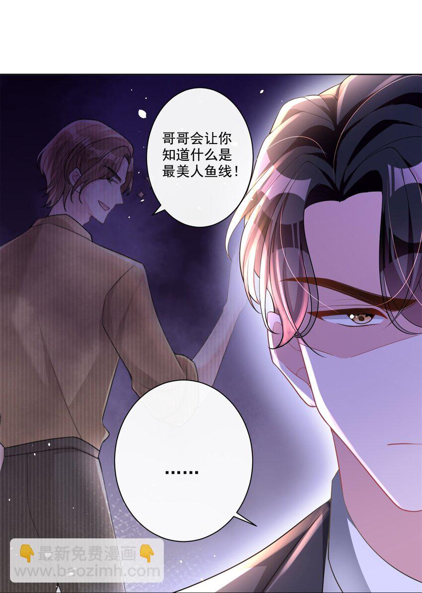 17 此生认定了你，绝不变心-第17话