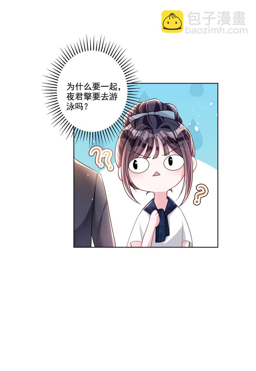 17 此生认定了你，绝不变心-第17话