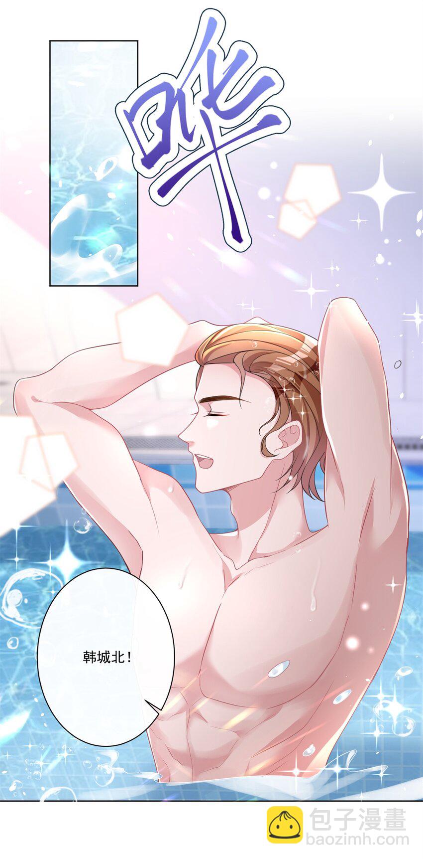 17 此生认定了你，绝不变心-第17话