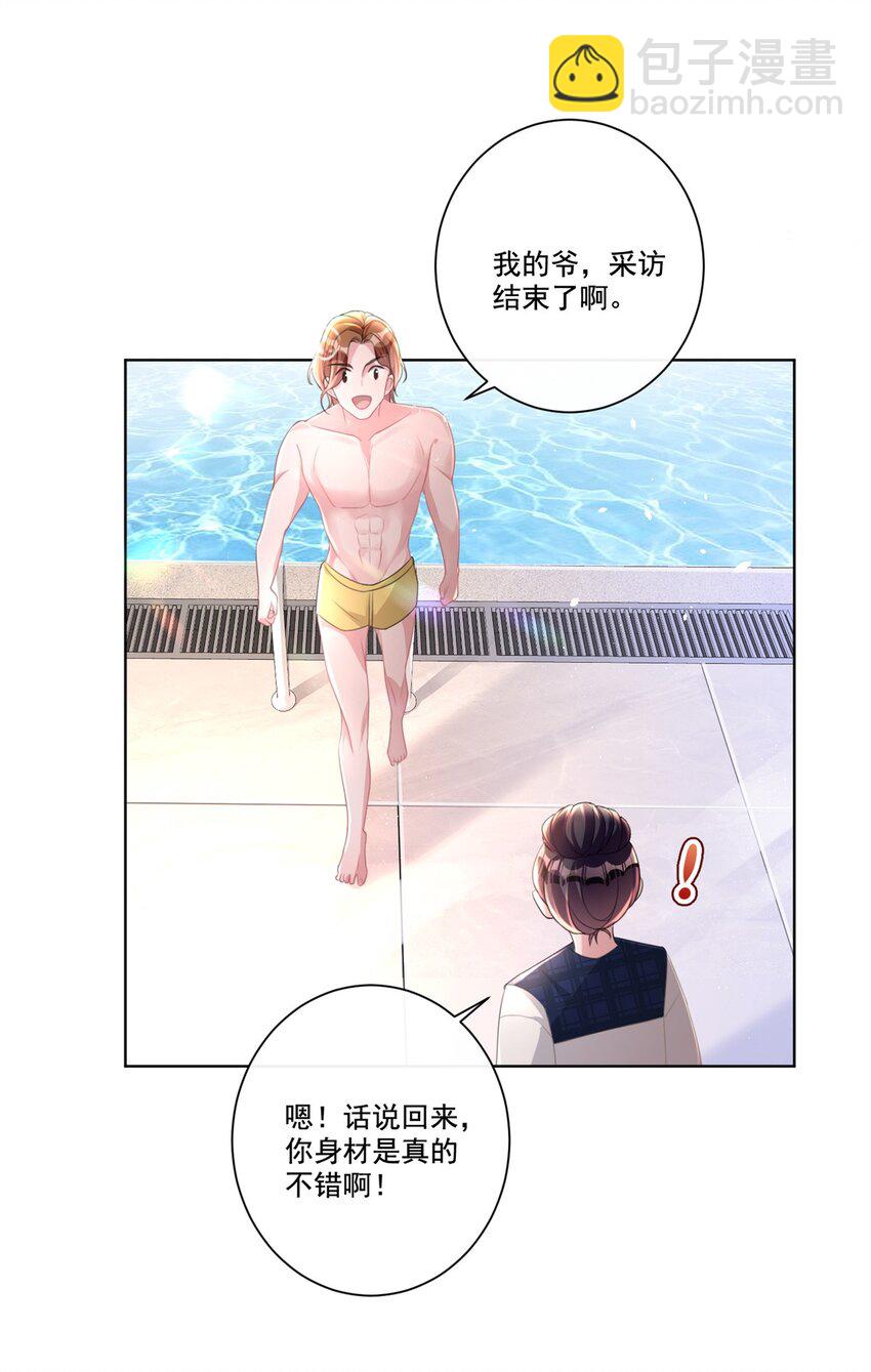 17 此生认定了你，绝不变心-第17话