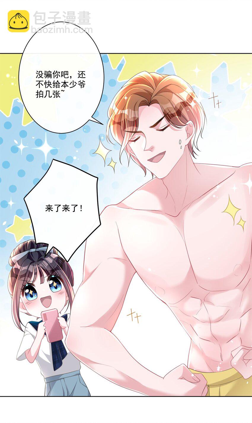 17 此生认定了你，绝不变心-第17话