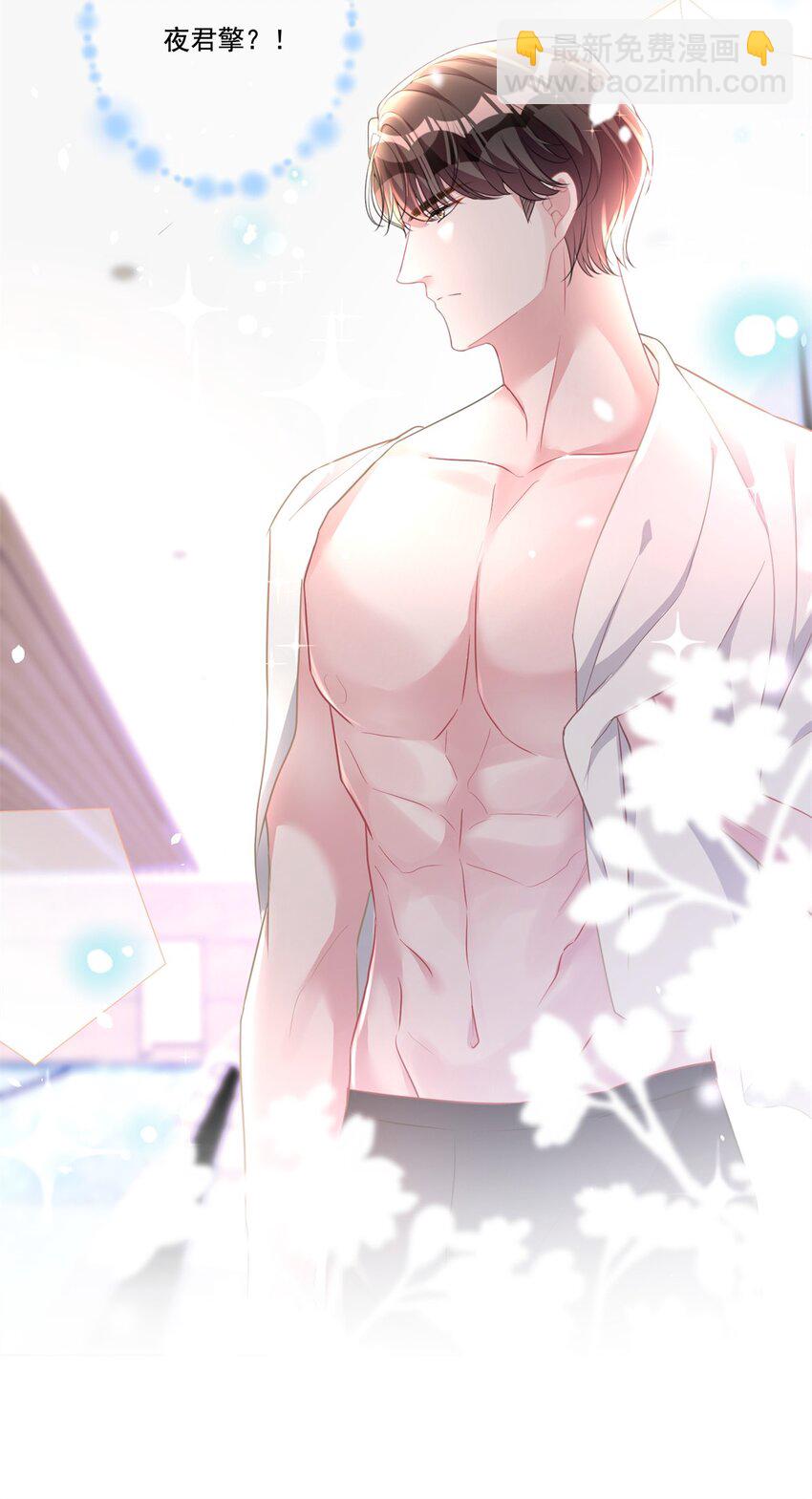 17 此生认定了你，绝不变心-第17话