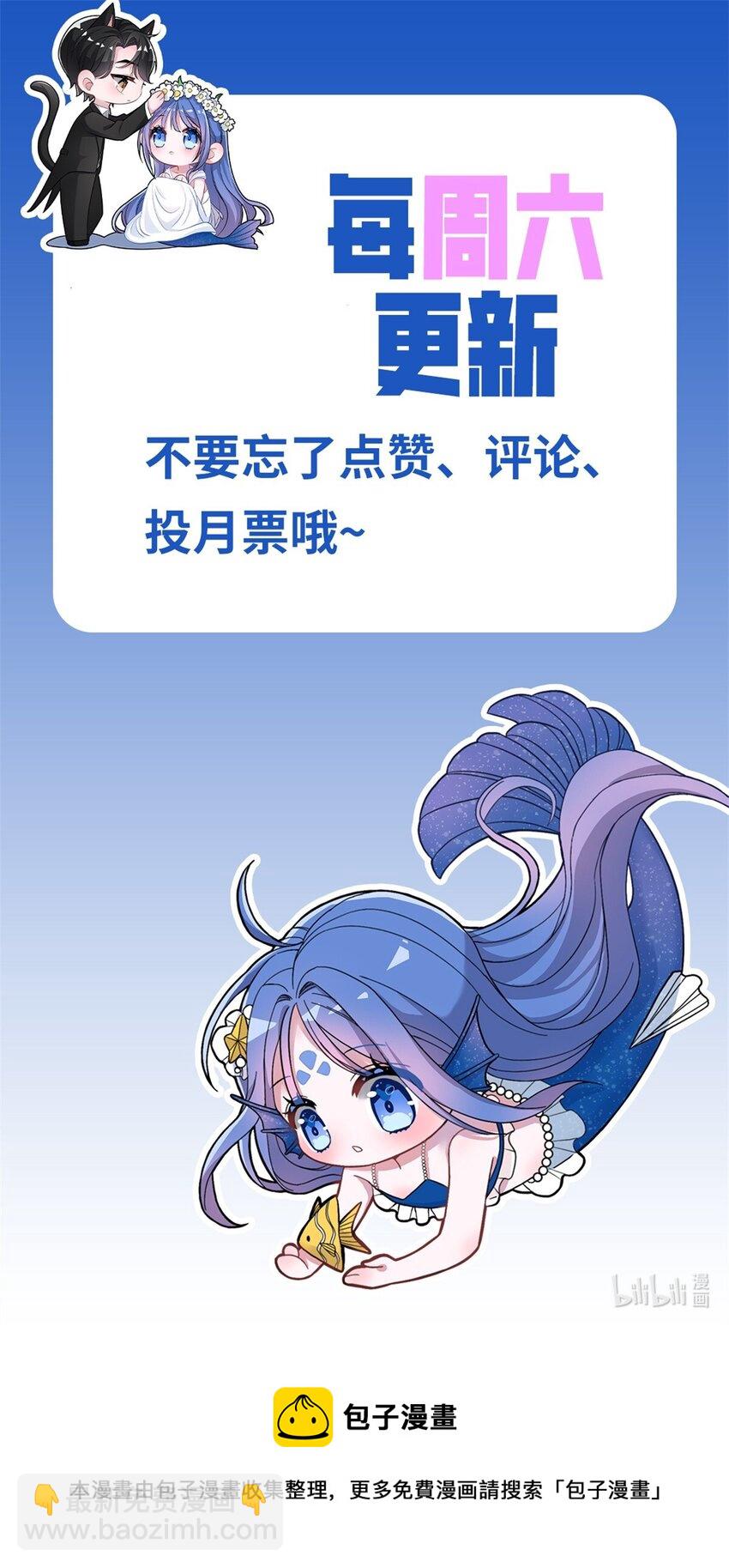 17 此生认定了你，绝不变心-第17话