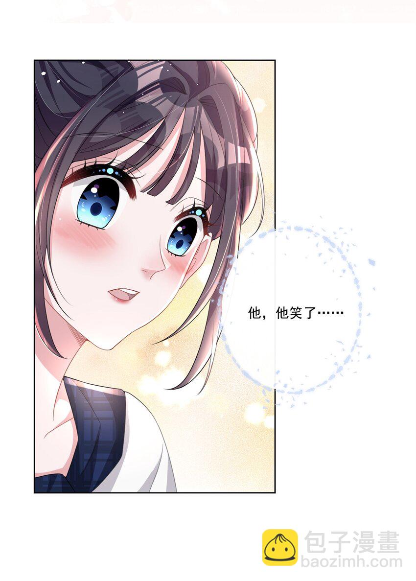 17 此生认定了你，绝不变心-第17话