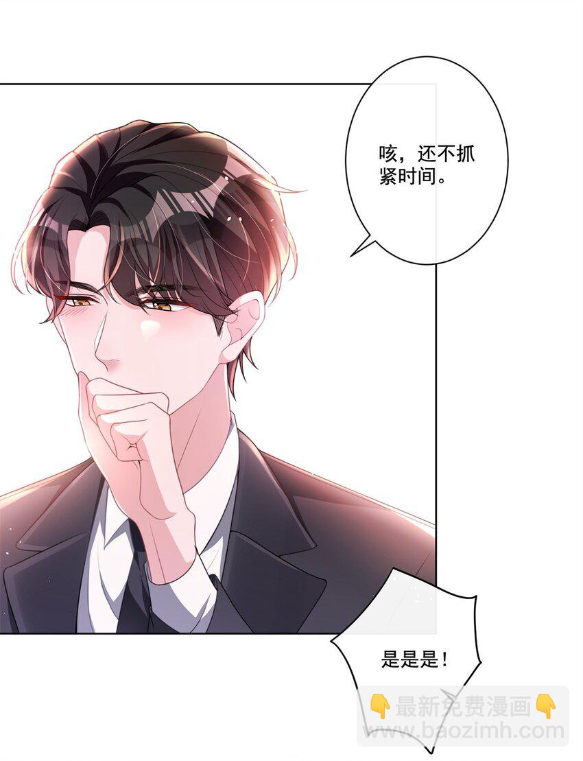 17 此生认定了你，绝不变心-第17话